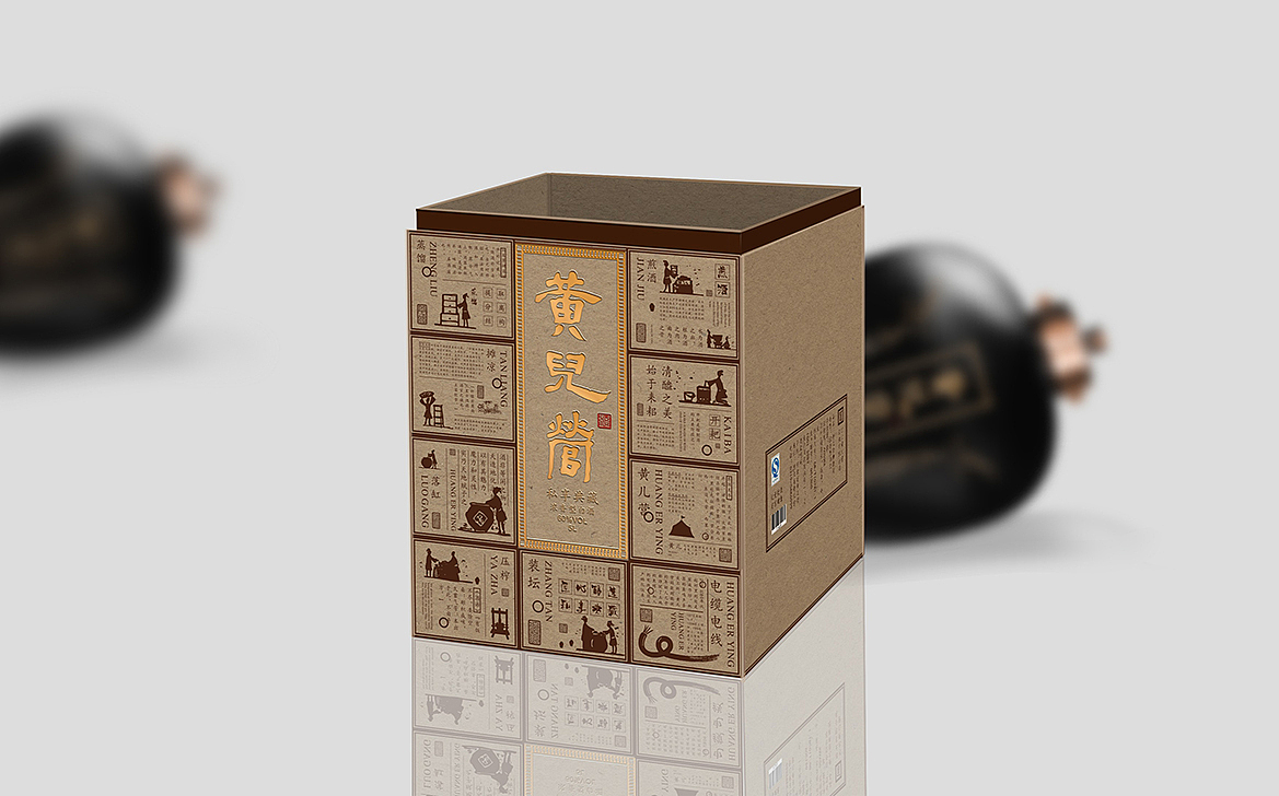 白酒包装设计 l 黄儿营酒（图ZMTY4MTIxNDc2） - 包装 - 站酷设计师牛品牌原创素材 - 站酷ZCOOL