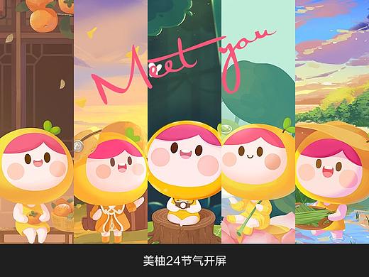 美柚2019年24节气开屏合集