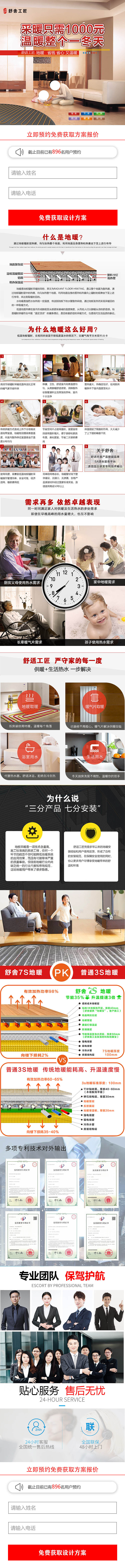 地暖信息流网页（图ZMjI1MzAwODky） - 运营设计 - 站酷设计师王凌熙原创素材 - 站酷ZCOOL