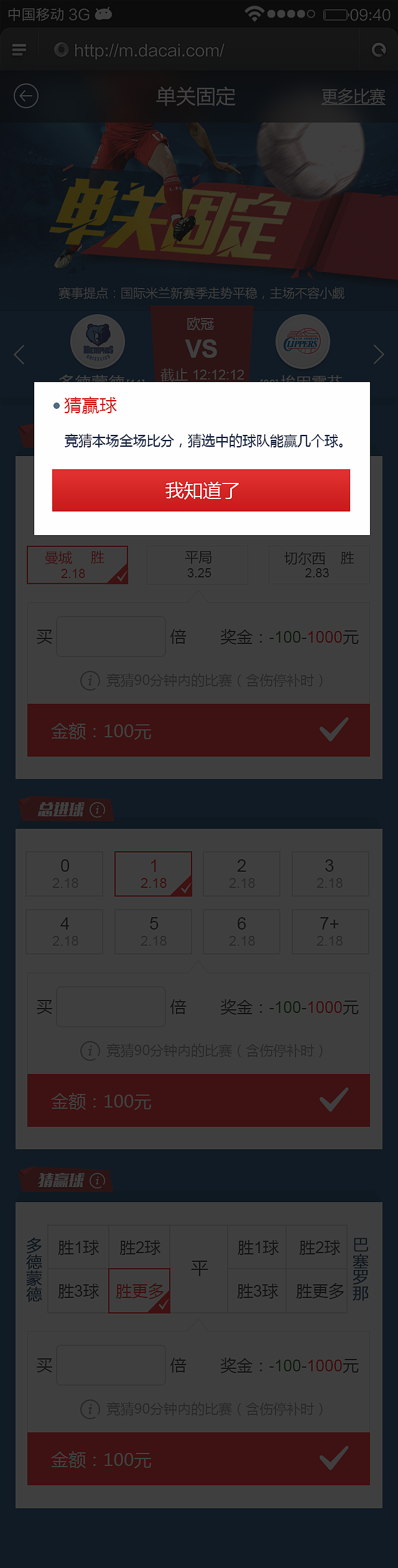其实我也不知道单关是什么（体彩小白）（图ZMjE0MDk4MTY=） - APP界面 - 站酷设计师mariage原创素材 - 站酷ZCOOL