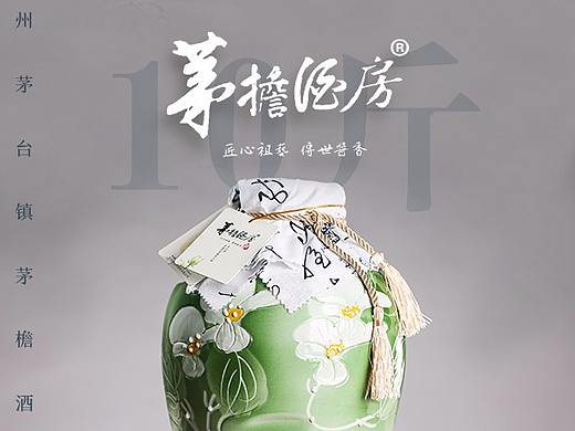 白酒