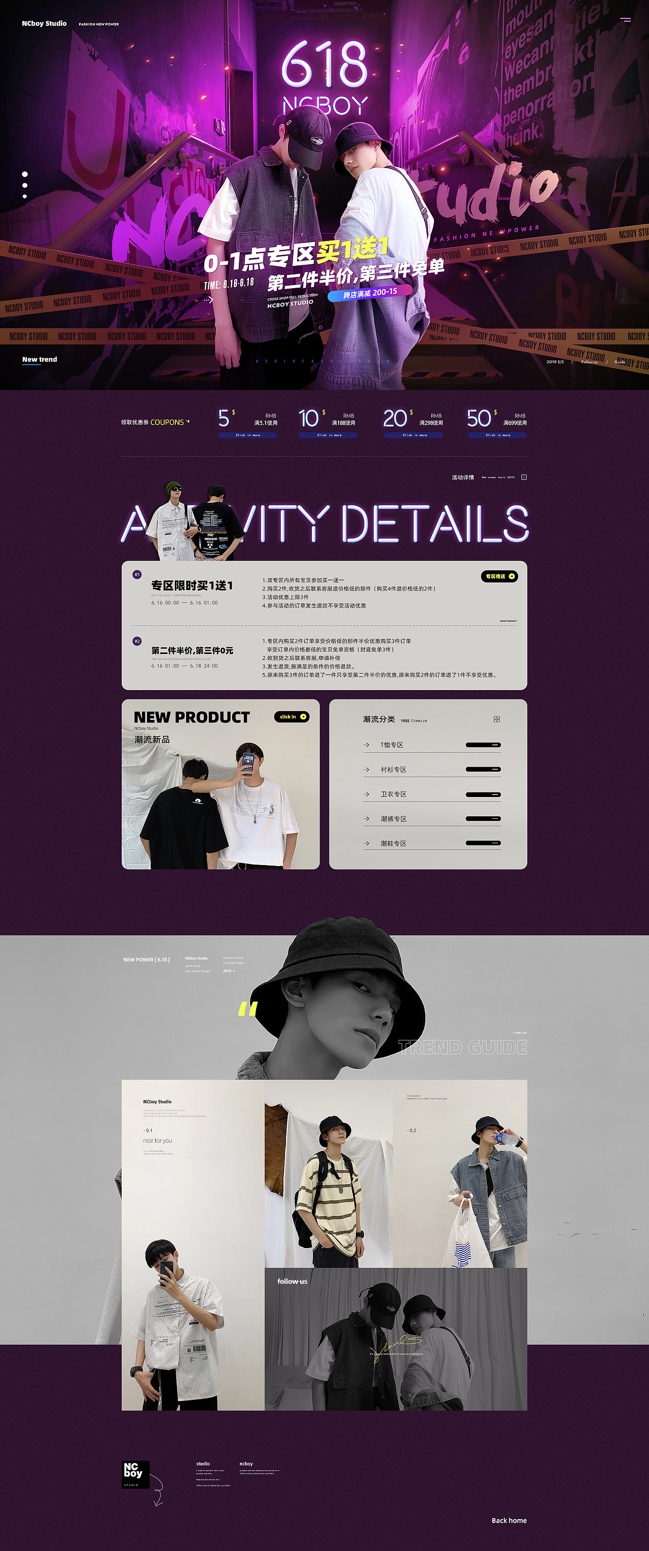 Ncboy Studio/hbjho 618首页更新