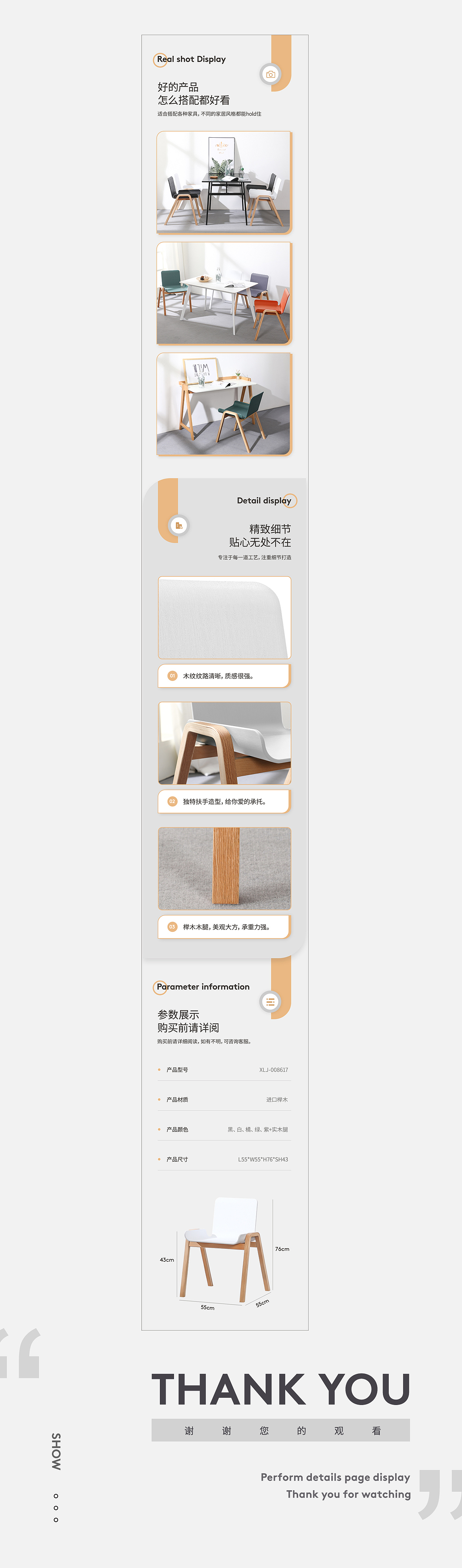 2020年详情页合集（图ZMjM3MTk2NzY0） - 电商 - 站酷设计师天好蓝rlj原创素材 - 站酷ZCOOL