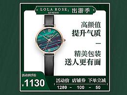 Lola Rose英国小众手表