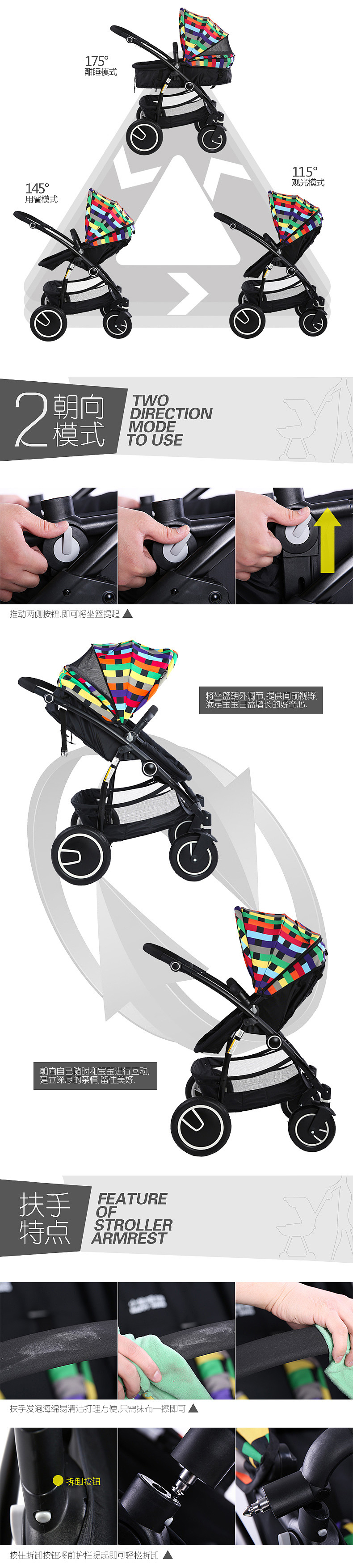 给好孩子旗下小龙哈彼做的一款推车详情页（图ZMjM4Mzk1MDg=） - 电商 - 站酷设计师本哲原创素材 - 站酷ZCOOL