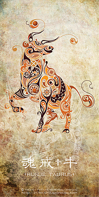  金牛心悦替浮沉