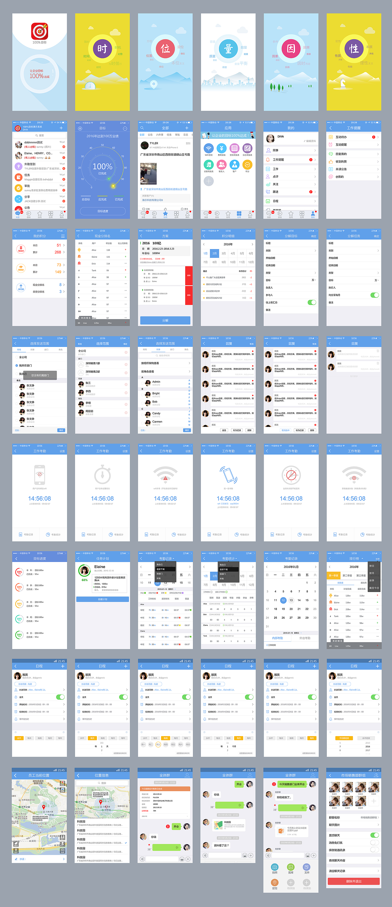 100%目标（图ZNTQwMzA4NDA=） - APP界面 - 站酷设计师Diva啦原创素材 - 站酷ZCOOL