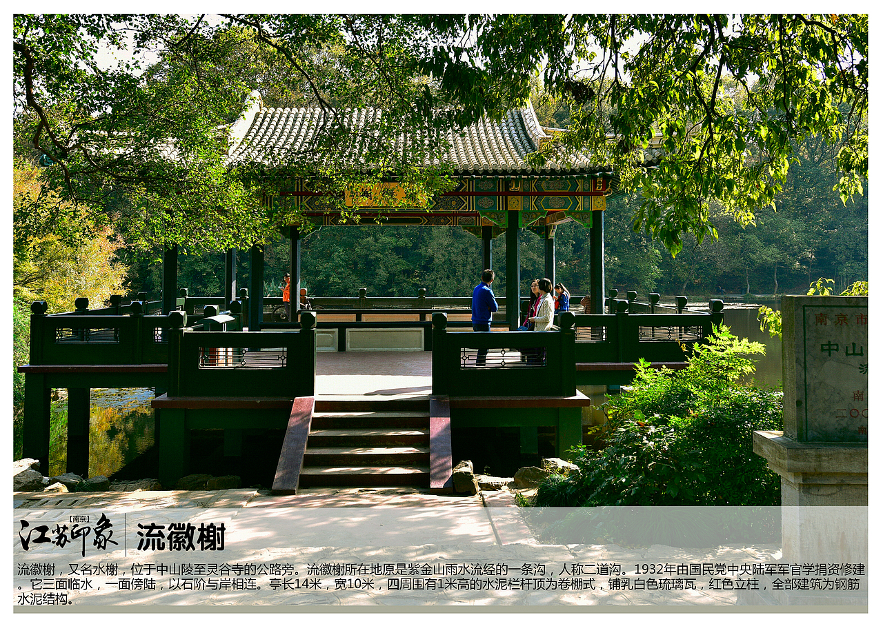 江苏南京景点【一】