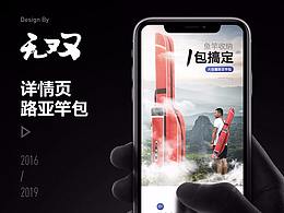 路亚竿包-钓具详情页