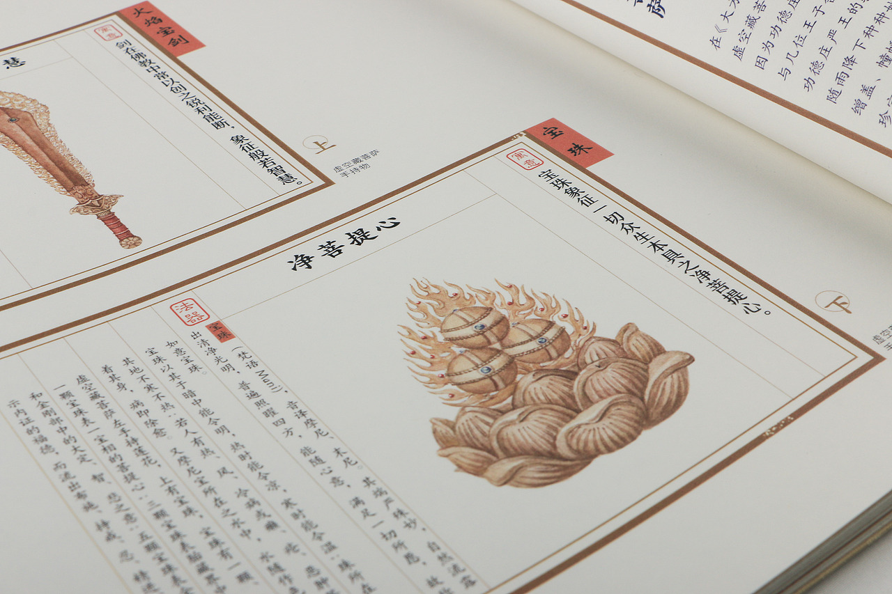 《吾佛》书籍设计