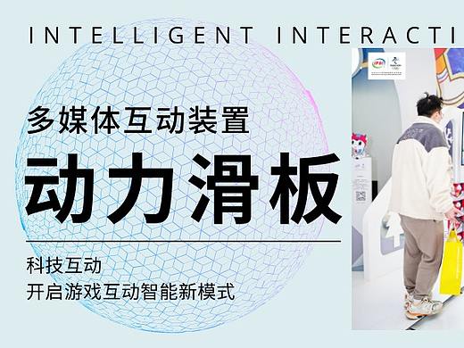 动力滑板运动互动装置 互动游戏暖场引流品牌推广