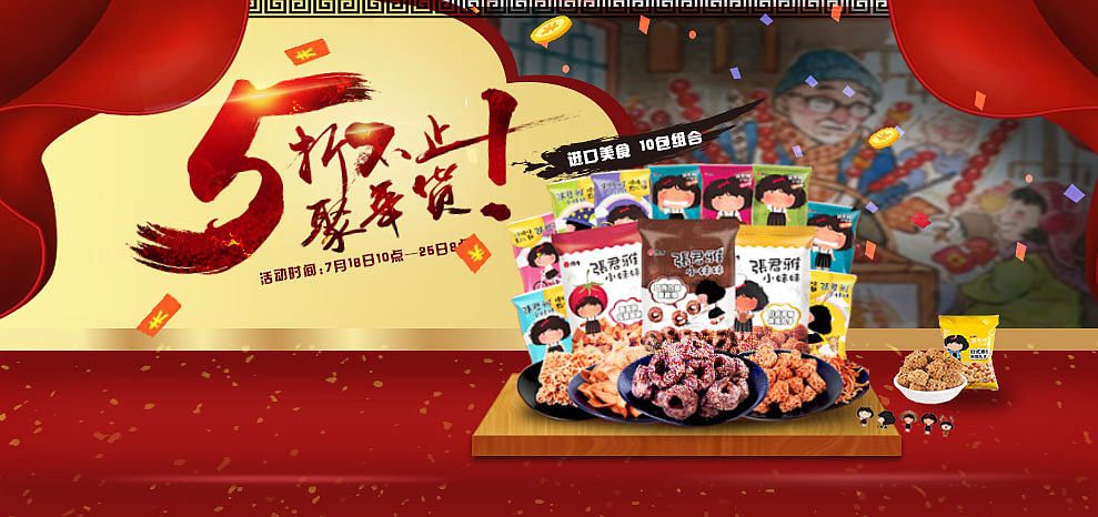 banner（圖ZMTIyOTMzNzI4） - 海報(bào) - 站酷設(shè)計(jì)師飛天皮皮驢原創(chuàng)素材 - 站酷ZCOOL