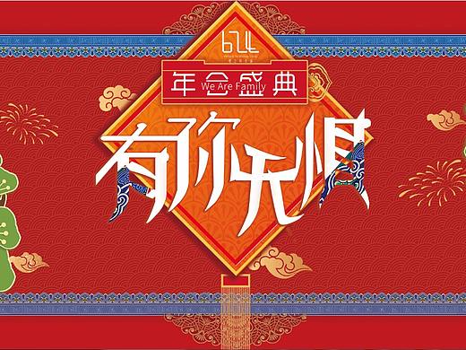 年会