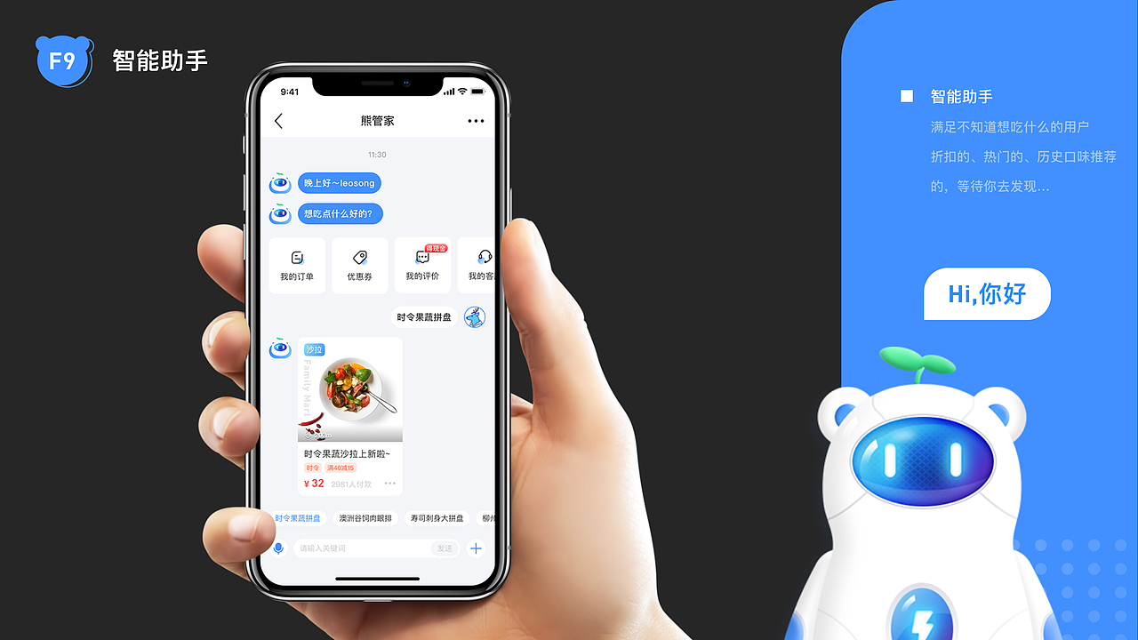 全家Family Mart——服务设计的探索