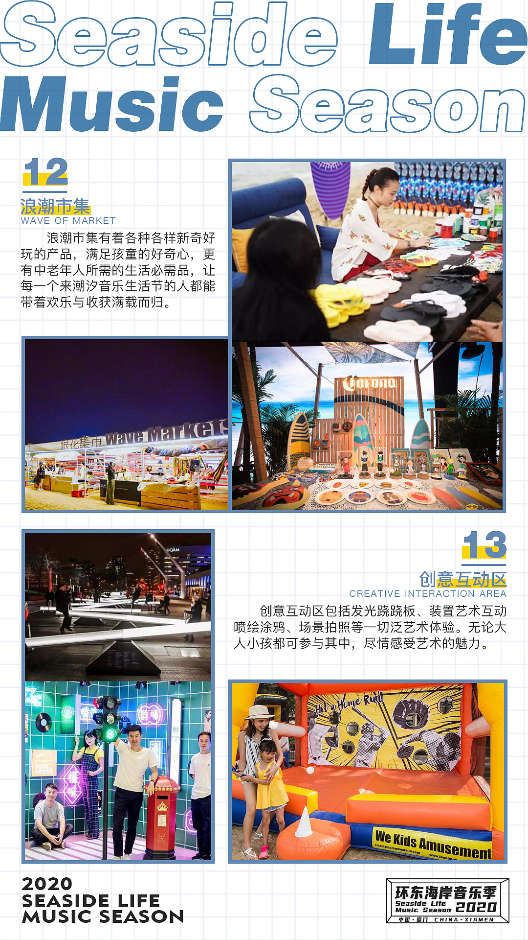 音乐季微信宣传