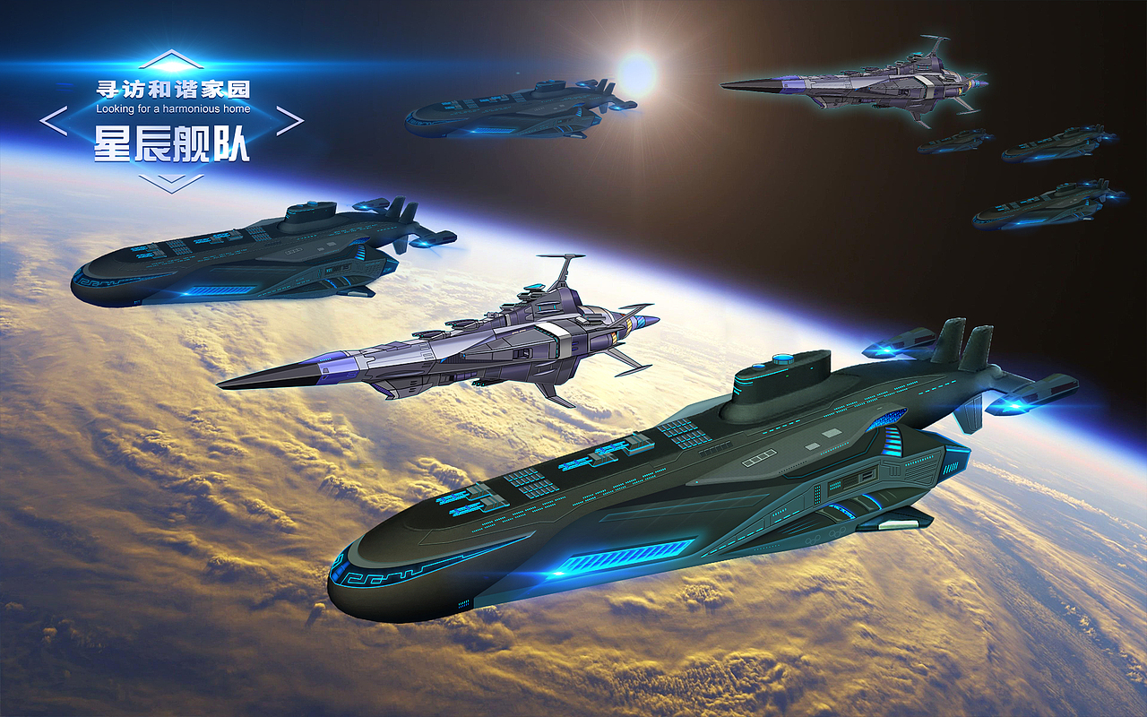 星际快船（图ZMjM0NTc4OTUy） - 艺术插画 - 站酷设计师元首JJ原创素材 - 站酷ZCOOL