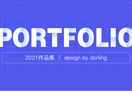 部分作品集
