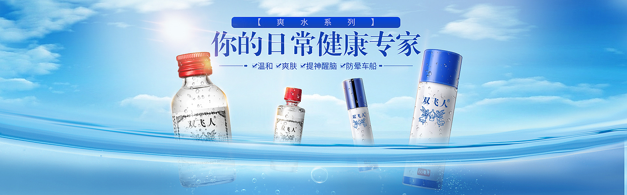 双飞人-日常首页练习（图ZODM4MzkyNzY=） - 电商 - 站酷设计师苏苏苏苏苏小胖原创素材 - 站酷ZCOOL