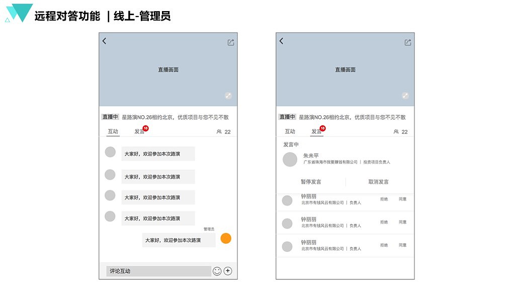 第一路演项目优化（图ZMTM1Nzk1ODU2） - 交互/UE - 站酷设计师Oli96原创素材 - 站酷ZCOOL