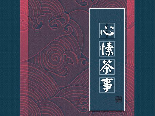 茶票