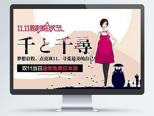 日本游 二级页面 母婴护肤品