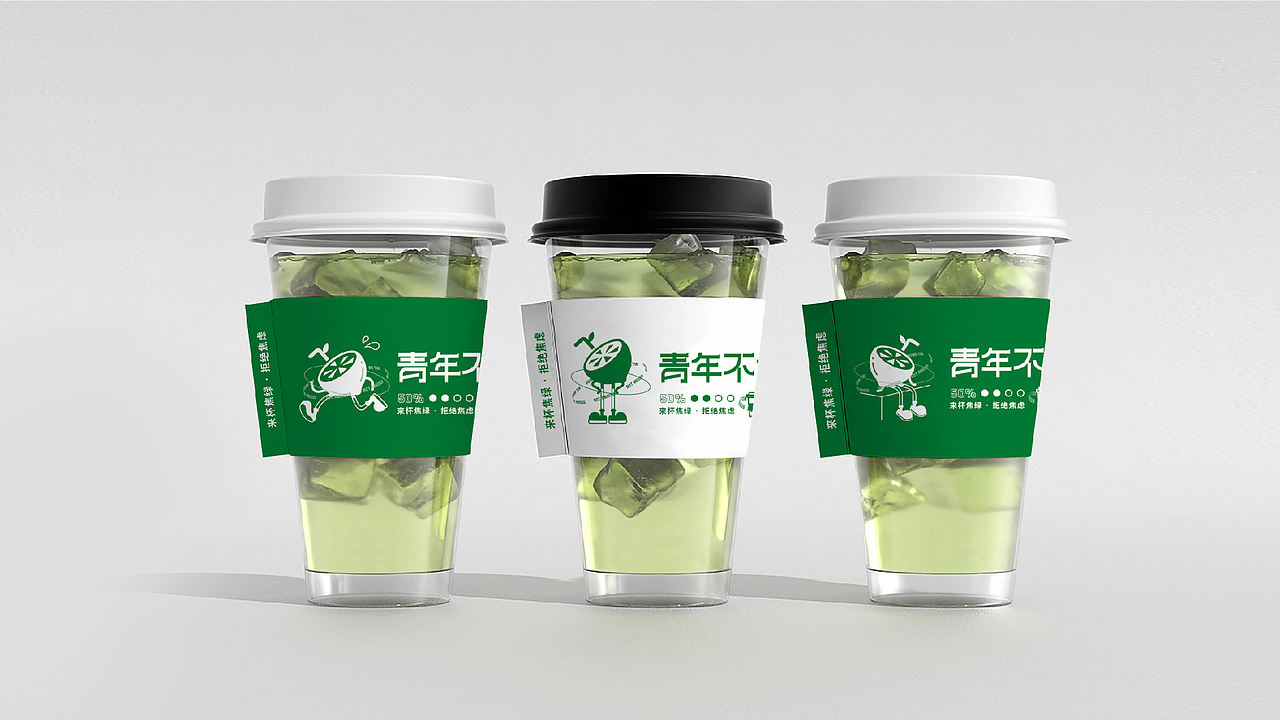手打柠檬茶 | 青年不焦绿品牌设计（图ZMzE2MDQ0NjM2） - 品牌 - 站酷设计师毛毛HAHA原创素材 - 站酷ZCOOL