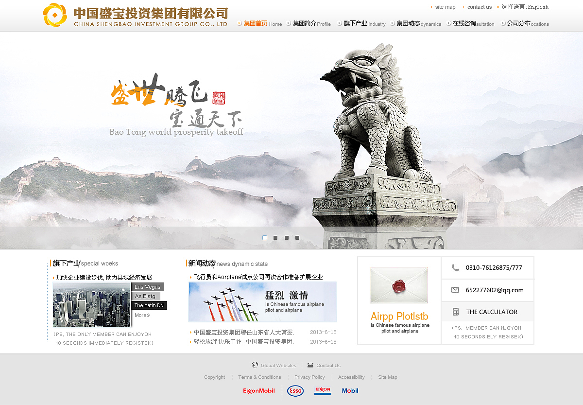 集团网站，集团banner，企业网站，企业banner，大气banner，baner，大气（图ZMTI0MTcxMDg=） - 企业官网 - 站酷设计师Wo_oUYANgYi原创素材 - 站酷ZCOOL