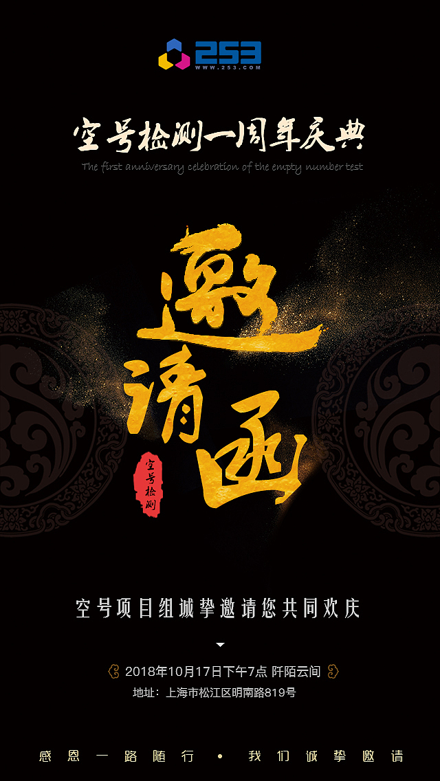 邀请函（图ZMTMxNTUzMjM2） - 品牌 - 站酷设计师李怼怼_原创素材 - 站酷ZCOOL