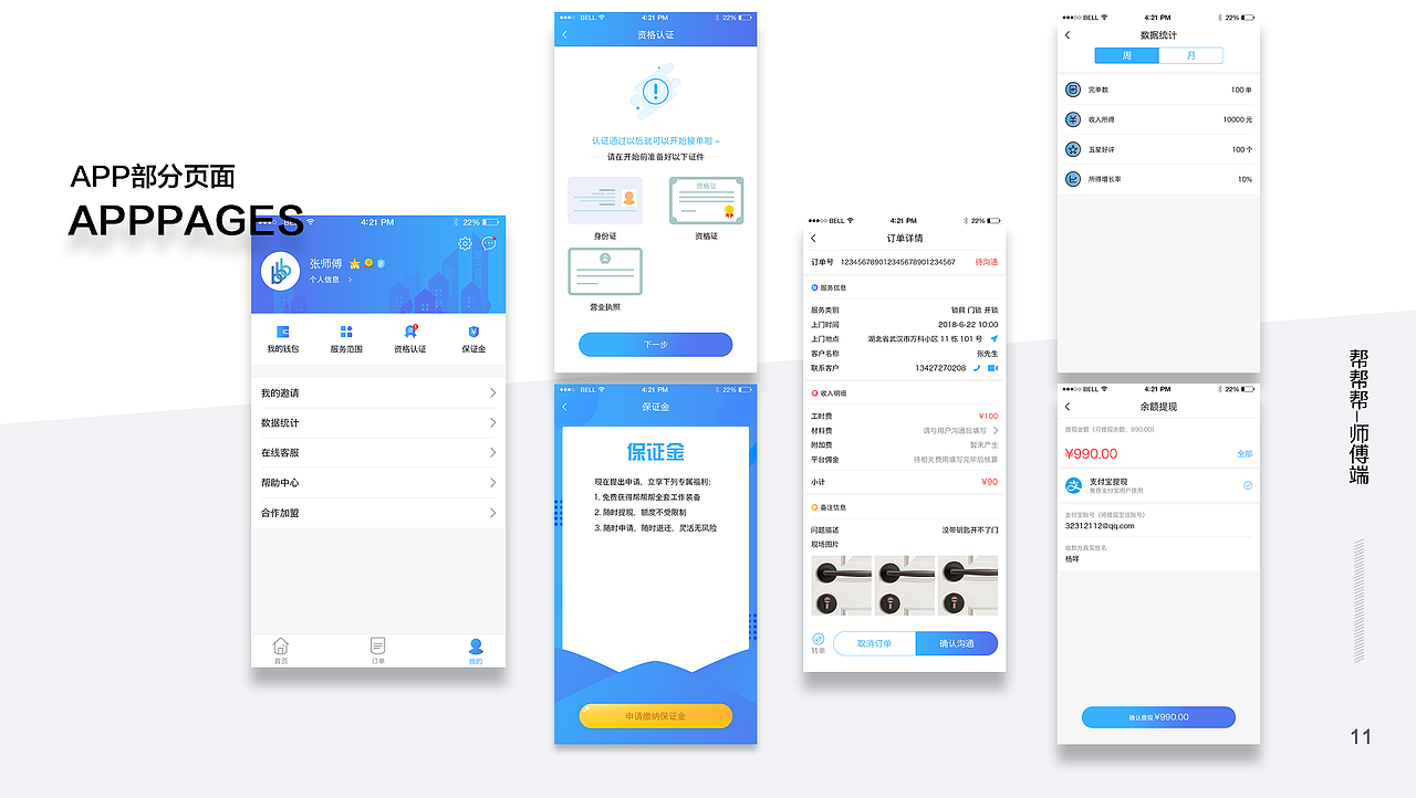 2016-2018个人作品集