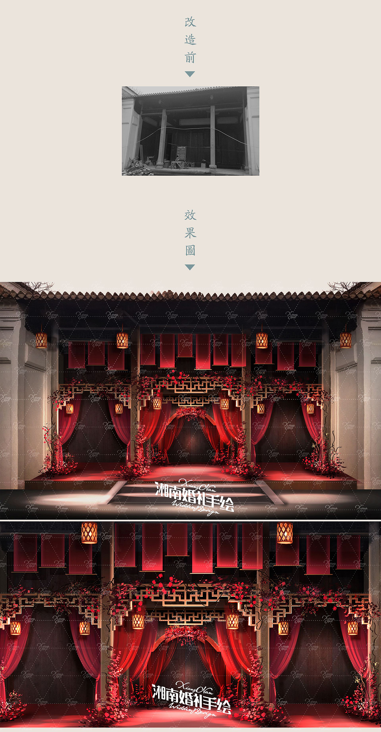 中式婚禮堂改裝（圖ZMTcyMjUxOTg0） - 舞臺美術(shù) - 站酷設(shè)計(jì)師湘南婚禮手繪原創(chuàng)素材 - 站酷ZCOOL