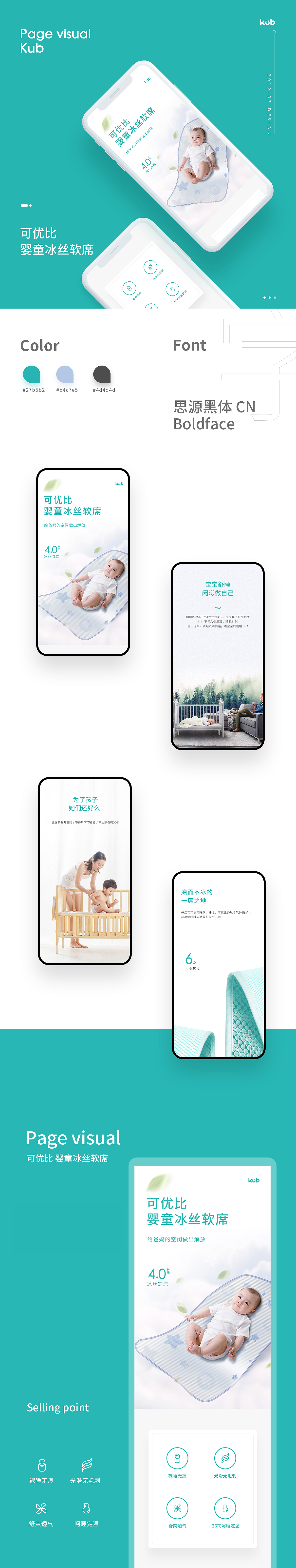 电商-详情页视觉（图ZMTgyNzQ0NjA4） - 电商 - 站酷设计师__啊宿原创素材 - 站酷ZCOOL