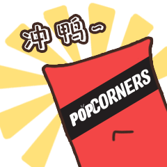 popCORENERS表情包（图ZMjY4MDgyMzQ0） - IP形象 - 站酷设计师梦哩原创素材 - 站酷ZCOOL