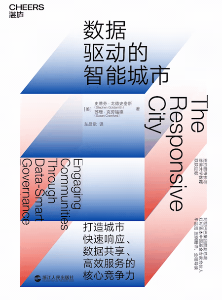 湛庐CHEERS封面动态演绎分享（图ZMjcxNTUzMjEy） - 书籍/画册 - 站酷设计师湛庐CHEERS原创素材 - 站酷ZCOOL