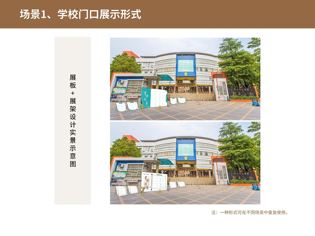 书法作品展示方案(环创)