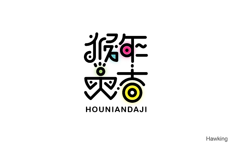 作100字(图ZNTIwNDQzMDg=) - 字体/字形 - 站酷设计师钱浩Hawking原创素材 - 站酷ZCOOL