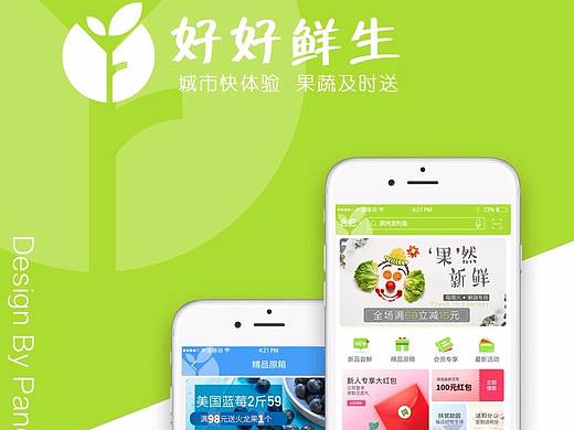 生鲜电商APP（个人主页-ZMjY3OTc2NjA=） - APP界面 - 站酷设计师咪咪琦琦原创素材 - 站酷ZCOOL