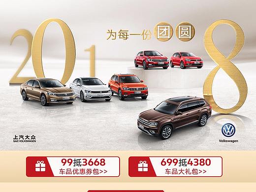 2018大众年货节（个人主页-ZMzE1MjQ1MjQ=） - 电商 - 站酷设计师jona22原创素材 - 站酷ZCOOL