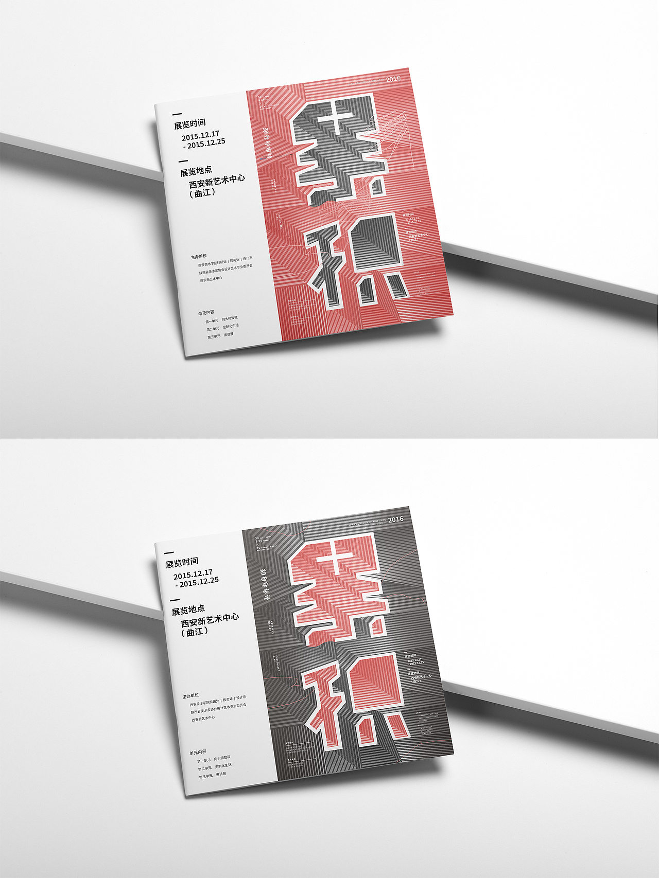 《累积》海报（图ZMTQ2MTA0MzMy） - 海报 - 站酷设计师Yang_阳阳原创素材 - 站酷ZCOOL