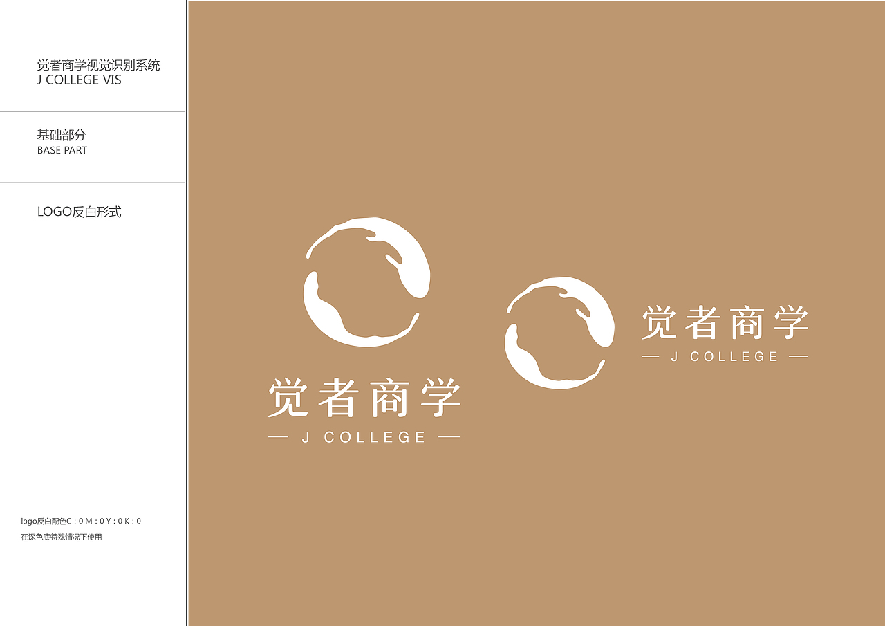 觉者商学（图ZMTcwODcxODAw） - Logo - 站酷设计师罗斯柴尔德廷原创素材 - 站酷ZCOOL