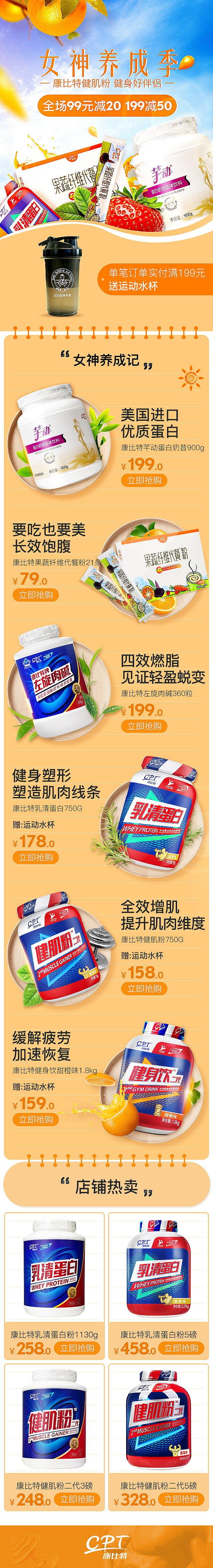 一些保健类无线端活动页