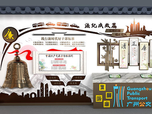 廉政主体墙设计