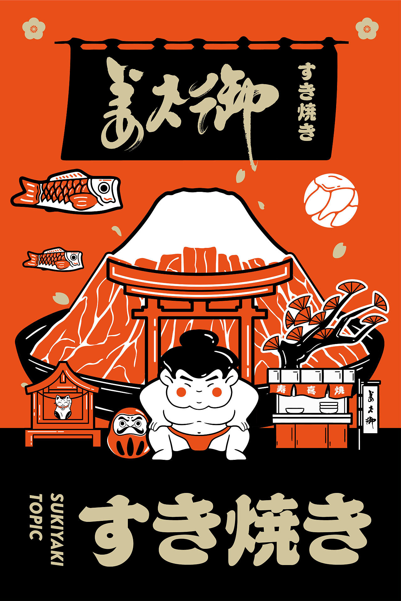 姜太御黑牛寿喜烧-品牌形象升级