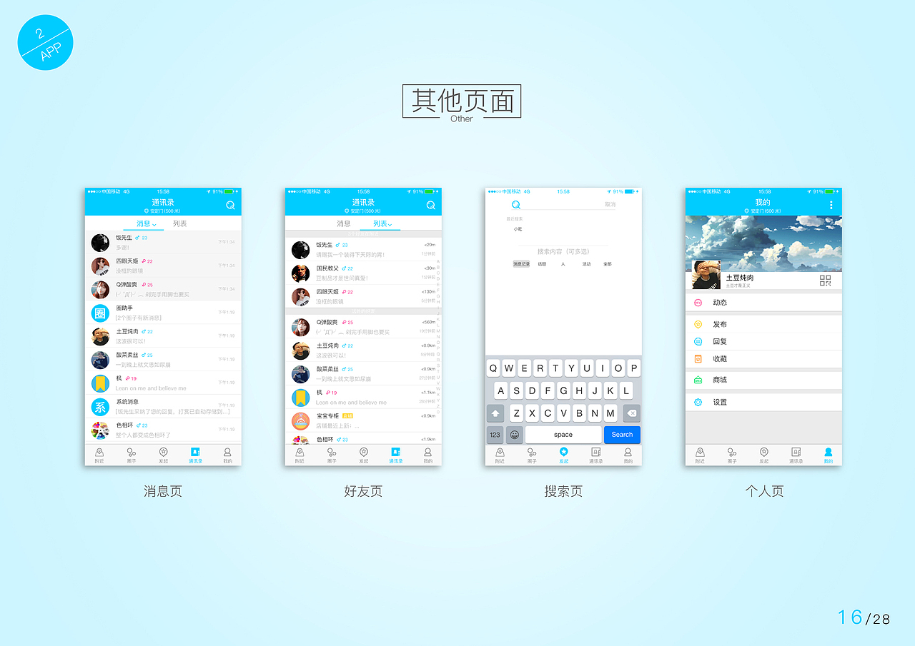 个人作品集-2016