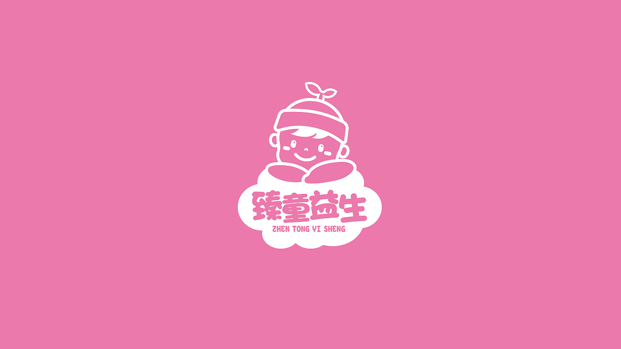 婴童食品 臻童益生logo提案