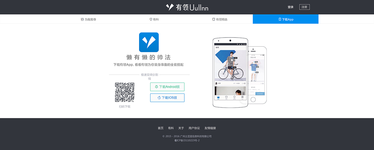 有领web（图ZMTI1OTM4ODM2） - 电商 - 站酷设计师安安设计师原创素材 - 站酷ZCOOL