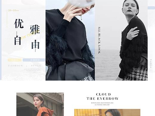 女装首页设计
