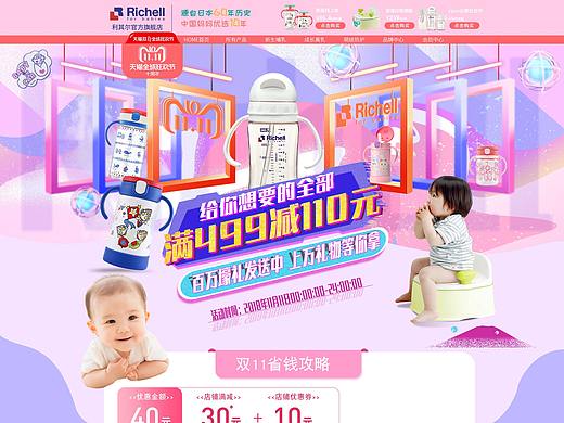 利其尔2018双十一