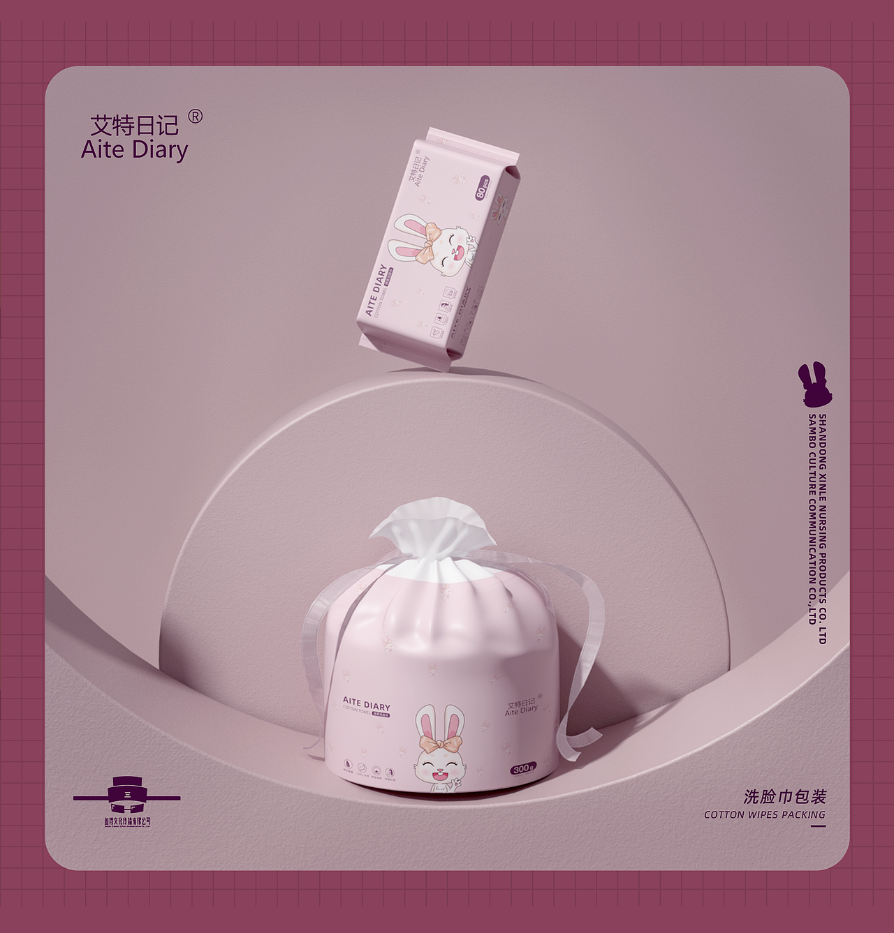 棉柔巾/洗脸巾/卷巾包装设计