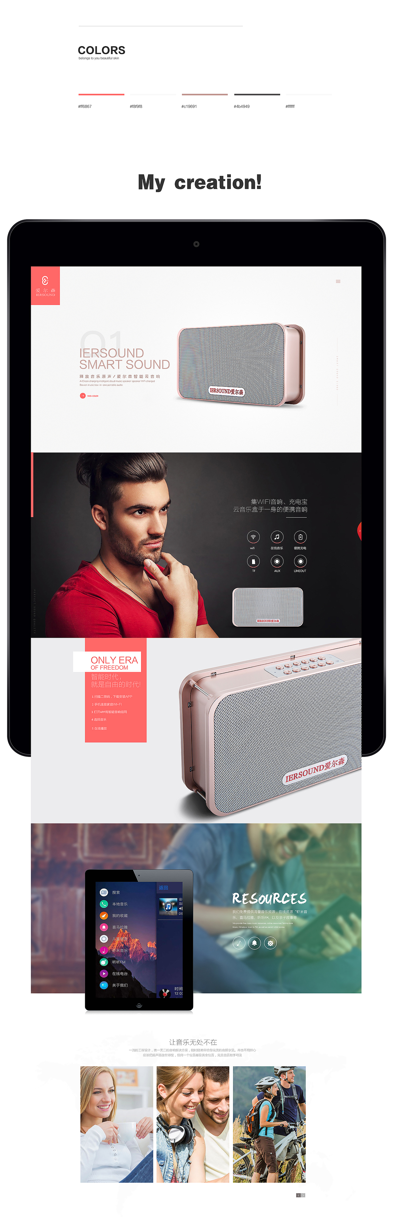 智能云音响（图ZNDUxMDQzNjg=） - 电商 - 站酷设计师胖胖柠檬树原创素材 - 站酷ZCOOL