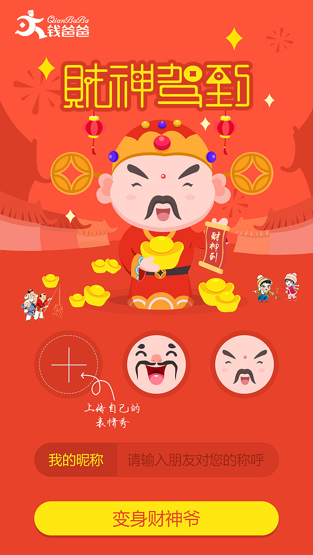 财神驾到wap手机小游戏